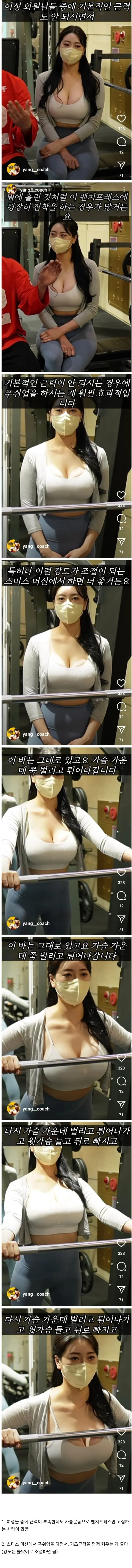 ㅇㅎ) 근력이 부족한 여성이 벤치 대신 하면 좋은 운동