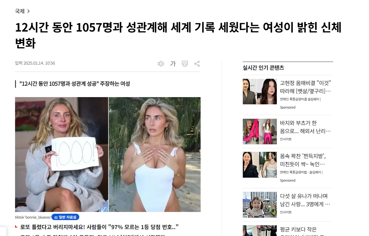 12시간 동안 1000명이랑 성관계 했던 여자 근황