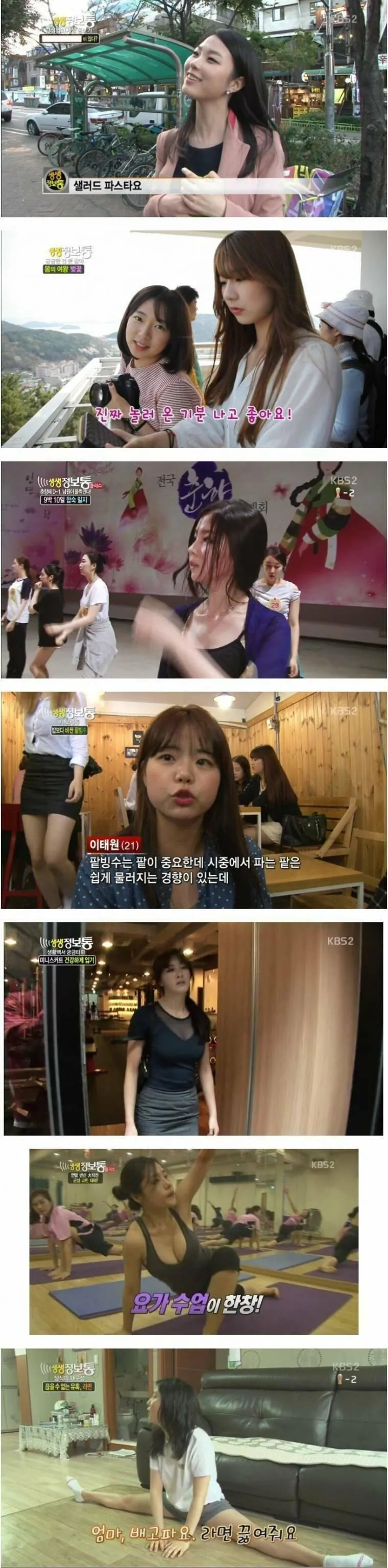 '생생정보통' 유익한 정보 하이라이트 모음