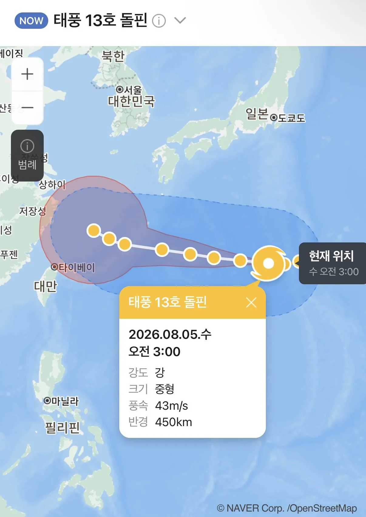 ㅇㅎ) 태풍 돌핀 현재 위치